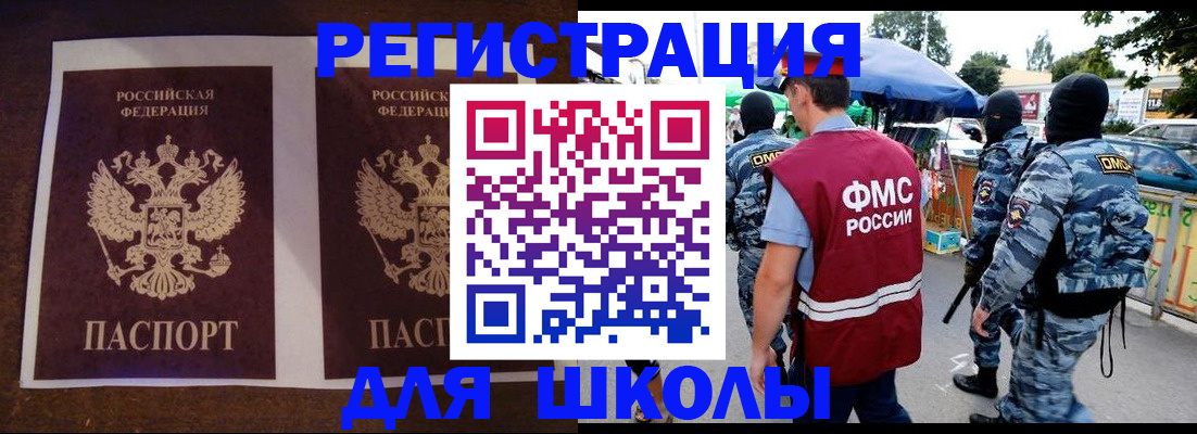 прописка законно в Берёзовском