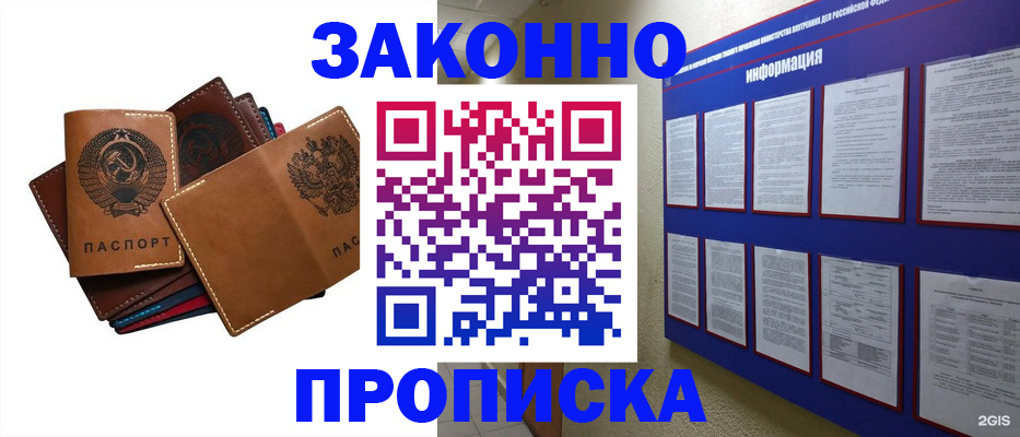 прописка паспорт в Берёзовском