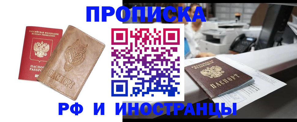 прописка регистрация в Берёзовском