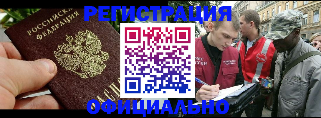 купить прописку в Берёзовском