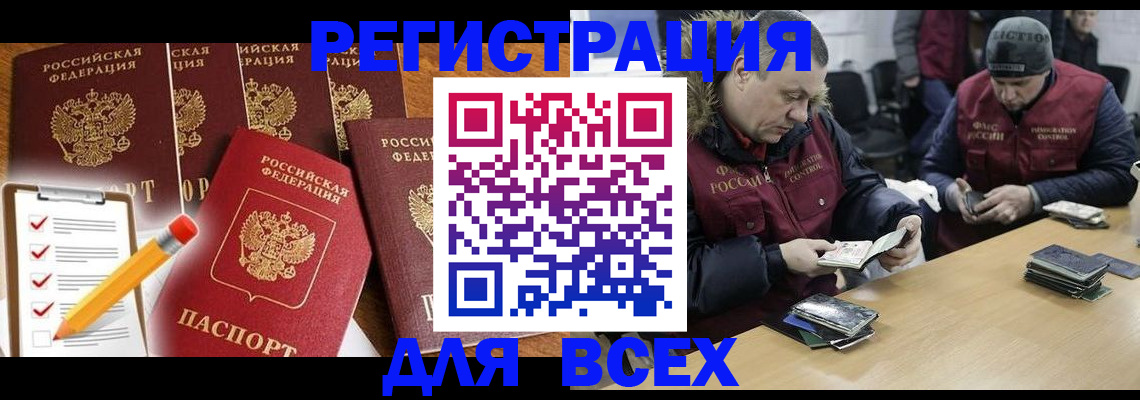 временная регистрация недорого в Берёзовском