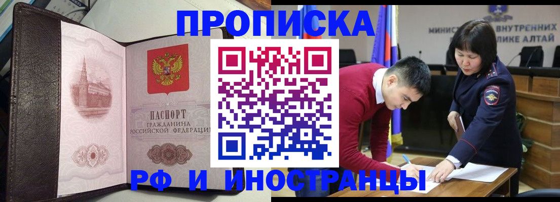 временная регистрация в квартире в Берёзовском