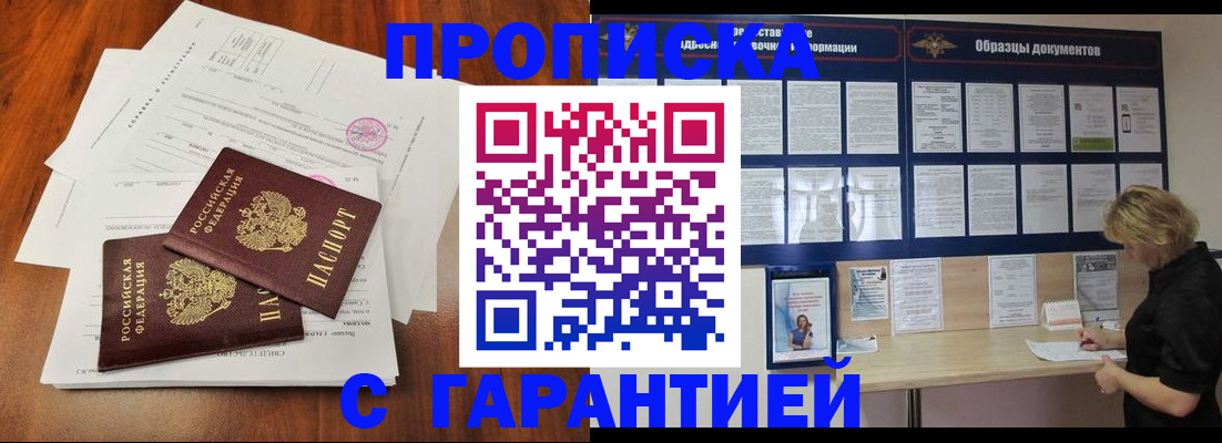прописка для школы в Берёзовском